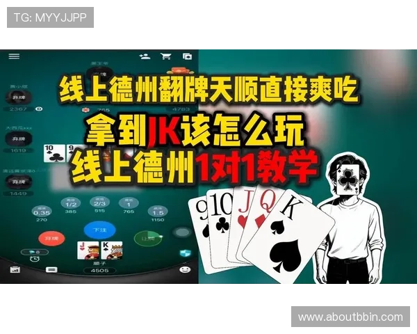 德州扑克在线小程序最新玩法攻略与技巧分享助你轻松赢取每一局